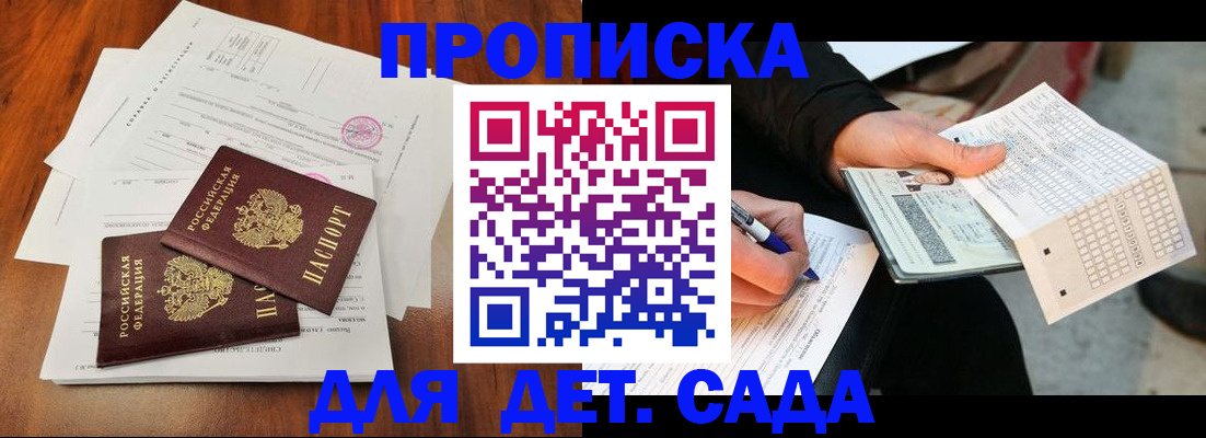 временная регистрация в квартире в Кодинске