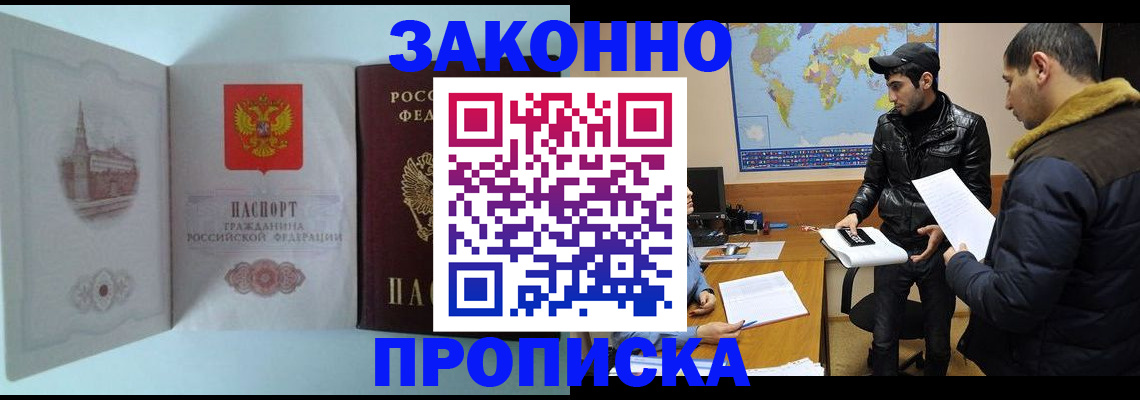 временная регистрация гарантия в Кодинске