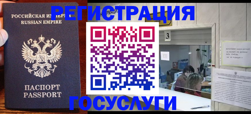 прописка ребенка в Кодинске