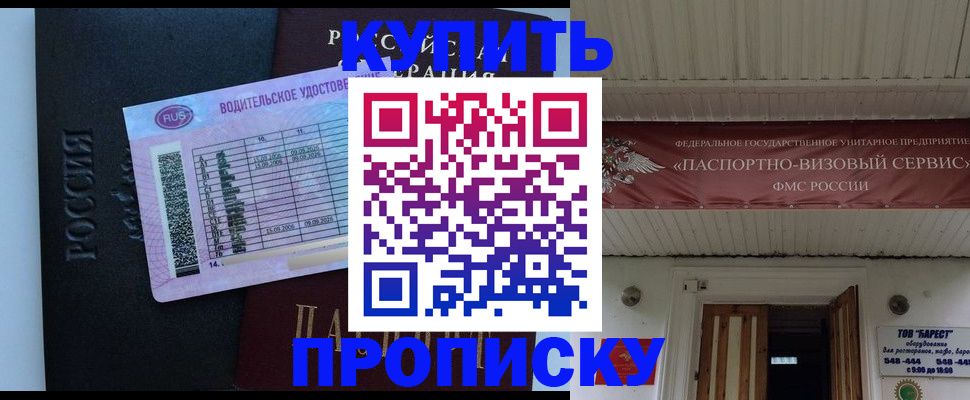 временная регистрация поиск в Кодинске