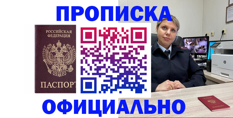 регистрация для школы в Кодинске