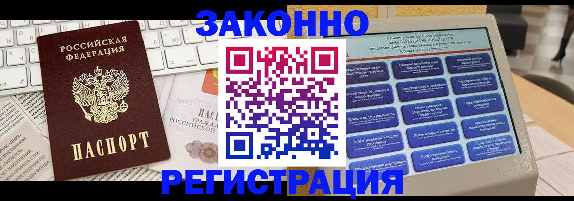 регистрация для школы в Кодинске