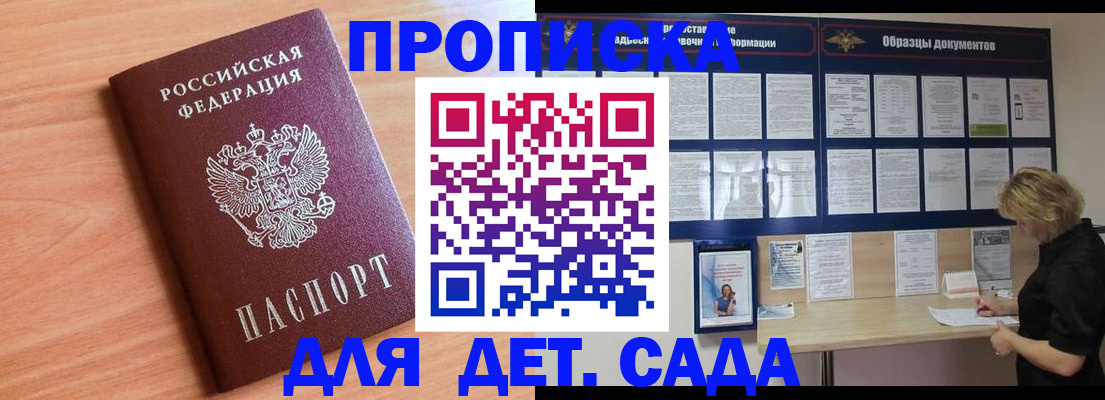 прописка от собственника в Кодинске