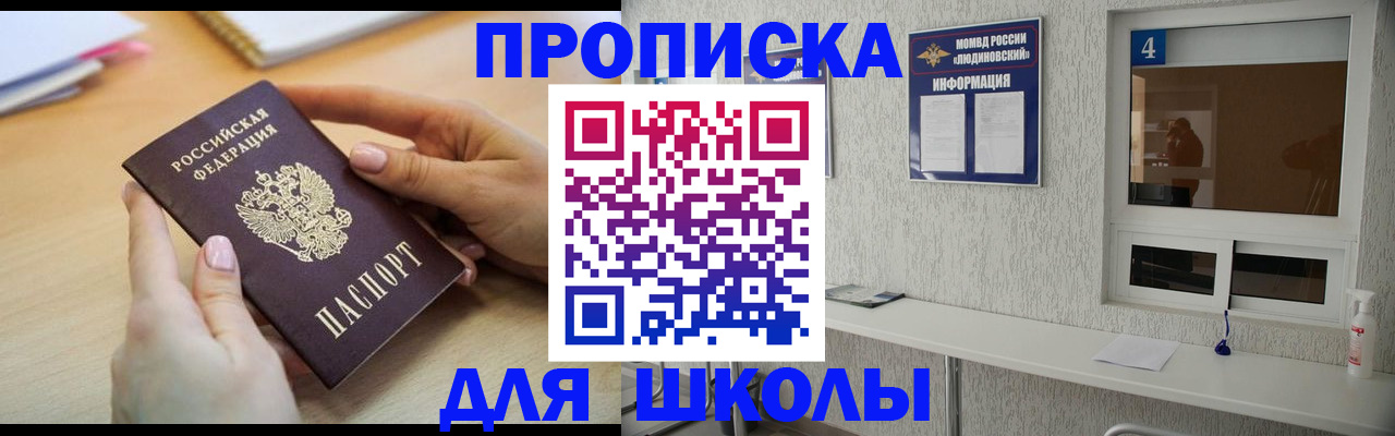 временная регистрация гарантия в Кодинске