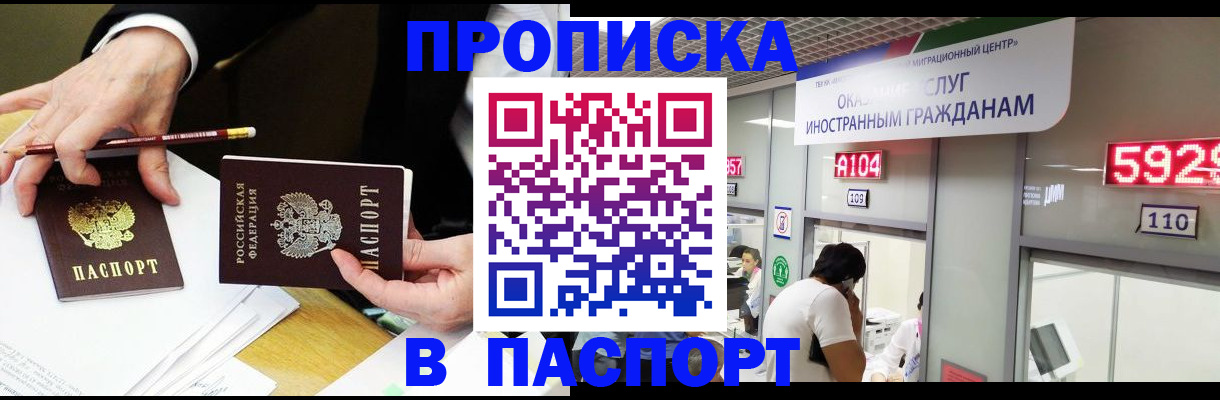 пропишу в квартире в Кодинске